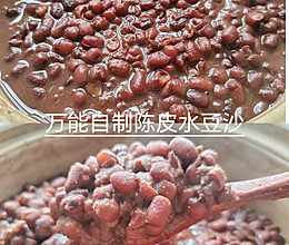 万能自制新会陈皮红豆沙 水豆沙的做法