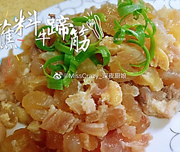 【蘸料牛蹄筋】原汁原味的美味诱惑～的做法