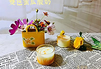 #十分钟开学元气早餐#双色蜜瓜酸奶的做法
