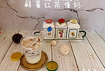#宅家厨艺 全面来电#解暑红茶撞奶的做法