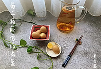 #十分钟开学元气早餐#做一颗脱俗的卤蛋的做法
