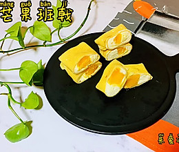 #宅家厨艺 全面来电#夏日最佳甜品芒果班戟的做法