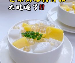 甜品日记 | 芒果奶冻椰汁捞的做法