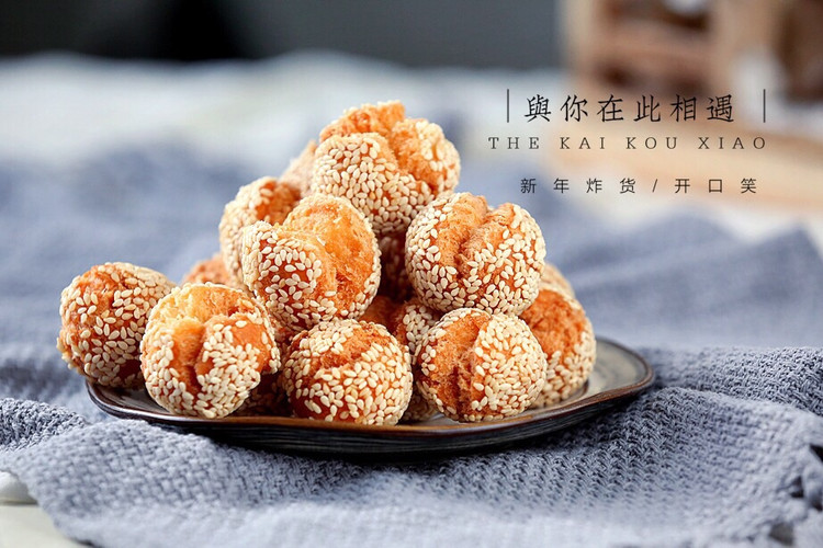 新年炸货--开口笑的做法
