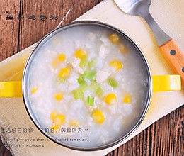 孕、幼儿食谱【玉米鸡蓉粥】的做法