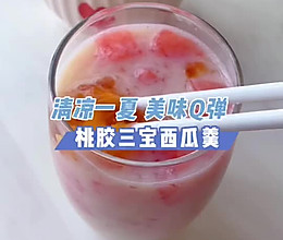 荟万珍：桃胶三宝椰奶西瓜羹，清凉一夏，美味Q弹！的做法