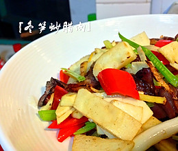 冬笋炒腊肉[简单三部曲]的做法