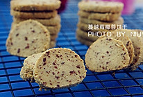 蔓越莓椰蓉饼干#莓汁莓味#的做法