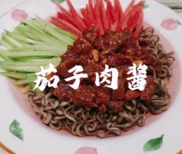 茄子肉酱的做法