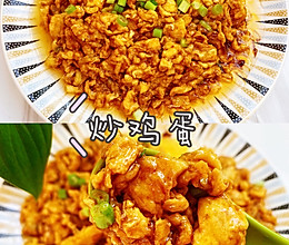 鸡蛋这样炒5分钟搞定无敌好吃巨下饭的做法