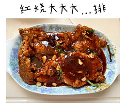 红烧大排—关于上海的印记的做法