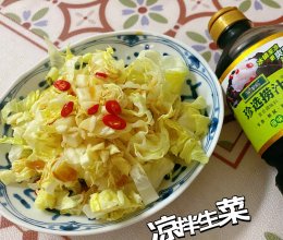#珍选捞汁 健康轻食季#凉拌生菜的做法