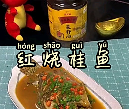 红烧桂鱼的做法