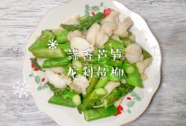 #带着美食出去浪#蒜香芦笋龙利鱼柳的做法