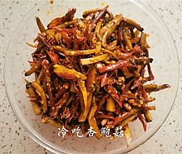 冷吃杏鲍菇的做法
