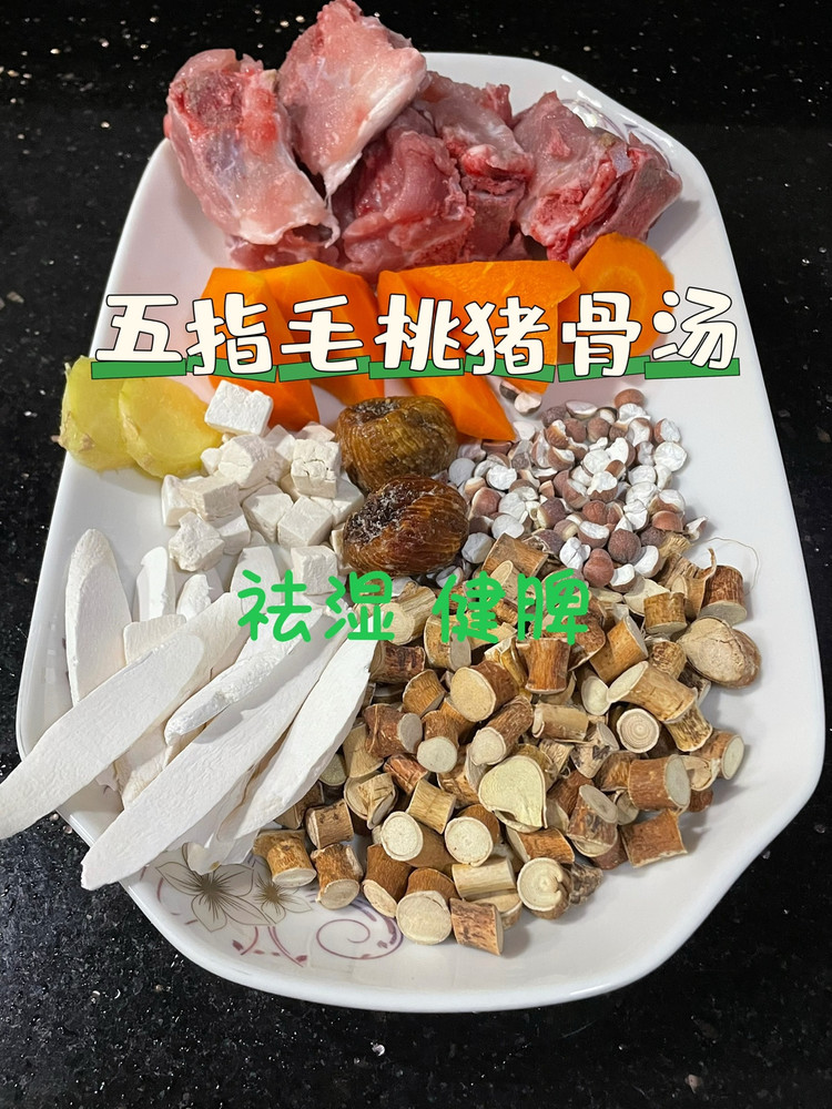 五指毛桃猪骨汤的做法
