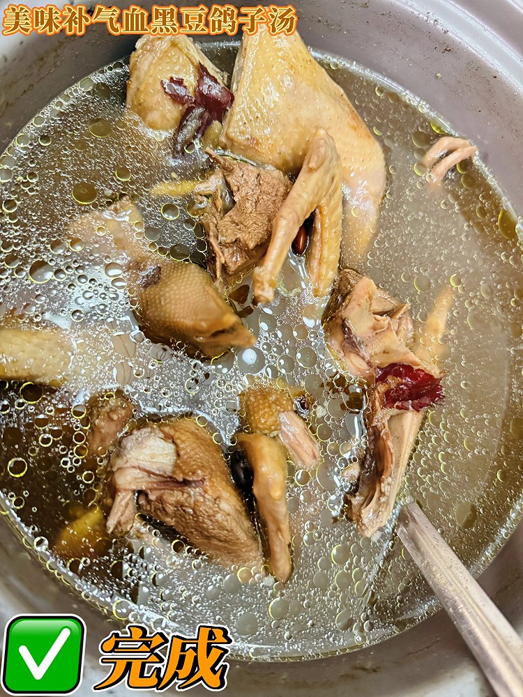 美味补气血黑豆鸽子汤的做法