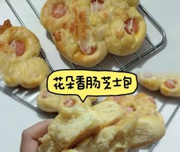 #感恩节为TA做顿饭#花朵香肠芝士包的做法