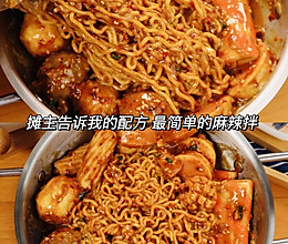 懒人家庭版麻辣拌的做法