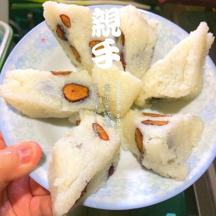 老北京切糕的做法