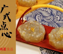 广式点心 | 百合马蹄糕，软糯清甜，解暑气的做法