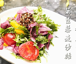 能瘦身还美容 世界卫生组织都推荐的菊苣藜麦沙拉#爽口凉菜#的做法