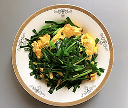 韭菜炒鸡蛋#餐桌上的春日限定#的做法