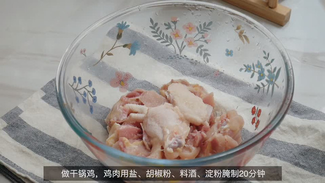 超级无敌下饭的干锅鸡的做法