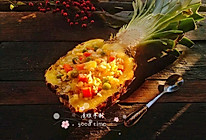 #10分钟早餐大挑战#菠萝炒饭的做法