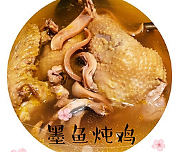 香味满屋的墨鱼炖鸡的做法