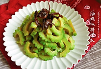 油鸡枞拌苦瓜#硬核菜谱制作人# #炎夏消暑就吃「它」#的做法