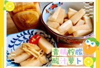 #带着美食出去浪#青橘柠檬泡萝卜的做法