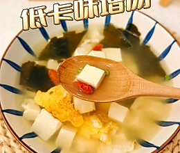 夏日低脂海带豆腐汤的做法