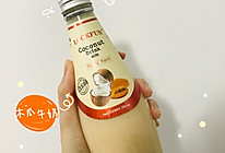 #木瓜牛奶 #假装喝饮料的做法