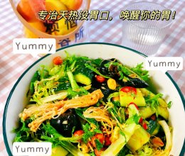 爽口大拌菜，专注天热没胃口！的做法