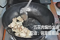 五花肉炒千页豆腐的做法