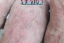 红署芝士条泥的做法