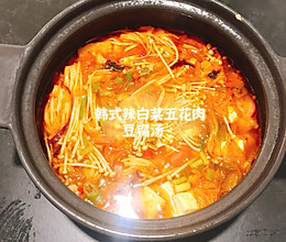 零失手——韩式辣白菜五花肉豆腐汤的做法