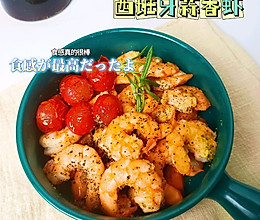 西班牙蒜香虾的做法