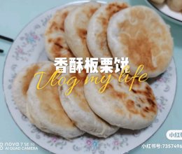 香酥板栗饼的做法