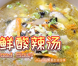 #我要上首焦#海鲜酸辣汤的做法