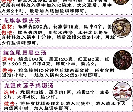 汤的做法