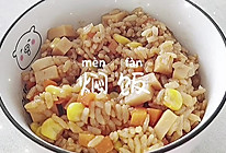 #一学就会快手菜#焖饭的做法