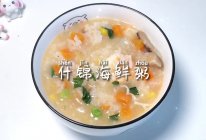 #解腻开胃就吃它#什锦海鲜粥的做法