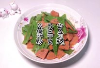 #时令蔬菜最养人#荷兰豆炒火腿的做法