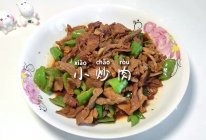 #冬季滋补花样吃法#小炒肉的做法