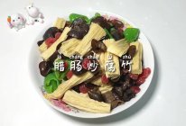 #冬季滋补花样吃法#腊肠炒腐竹的做法