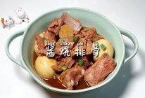 #食在幸福年 总有新花样#酱烧排骨的做法