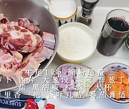 简单易做的红酒炖牛尾的做法