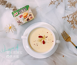 家乐浓汤宝の枸杞蒸水蛋的做法